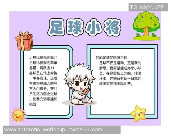 校园足球的魅力与成长之路：我与足球的青春故事